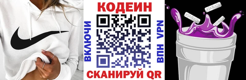 Кодеиновый сироп Lean напиток Lean (лин)  цены наркотик  Опочка 