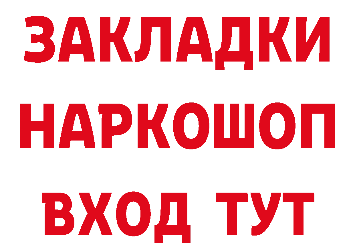 Героин белый как войти дарк нет hydra Опочка