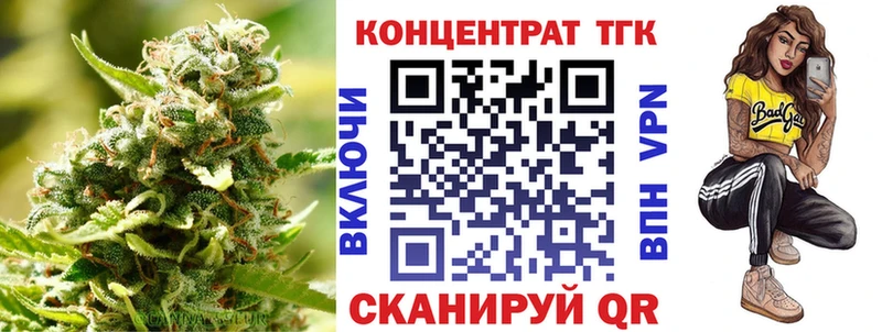 ТГК вейп с тгк  Опочка 